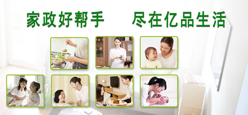 亿品生活太原家政