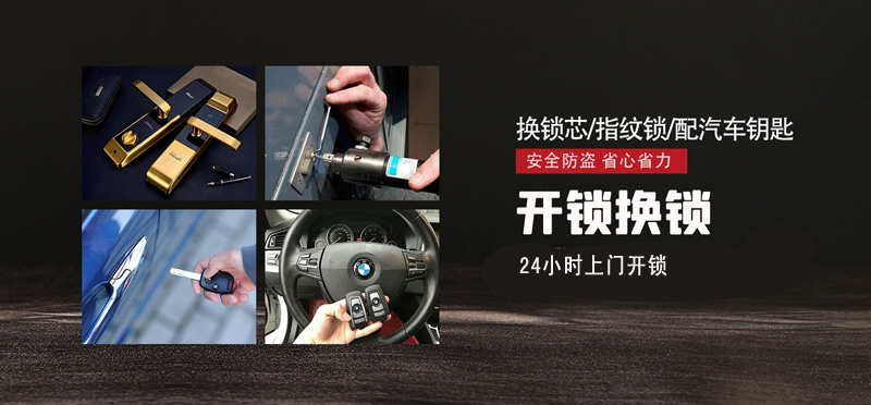 亿品生活太原上门开锁